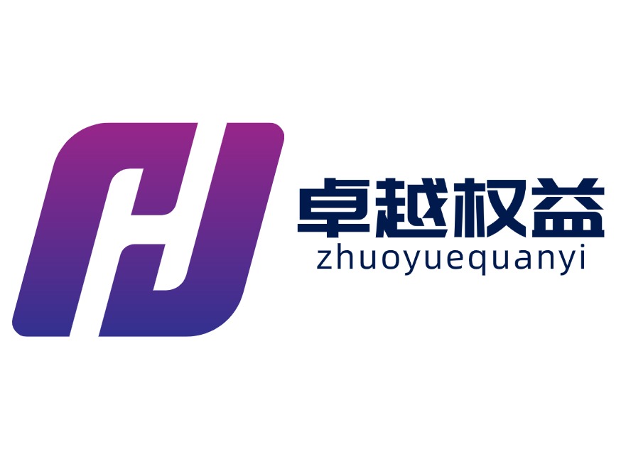 卓越权益